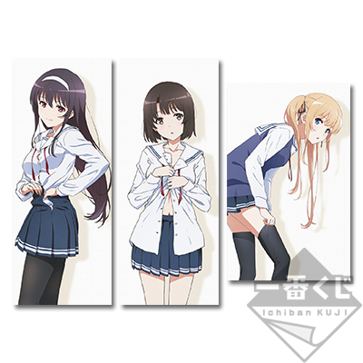 一番くじ 冴えない彼女の育てかた♭ 第二弾