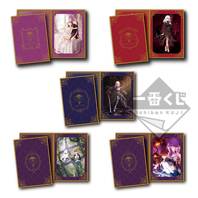 一番くじ 劇場版 「Fate/stay night [Heaven's Feel]」劇場公開記念
