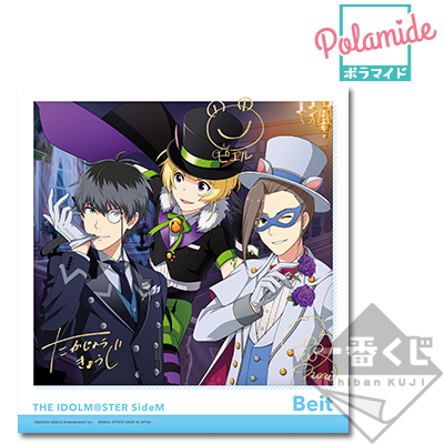 一番くじ アイドルマスター SideM~ready to 315!~│株式会社 一番くじ アイドルマスター SideM~ready to 315!~│株式会社
