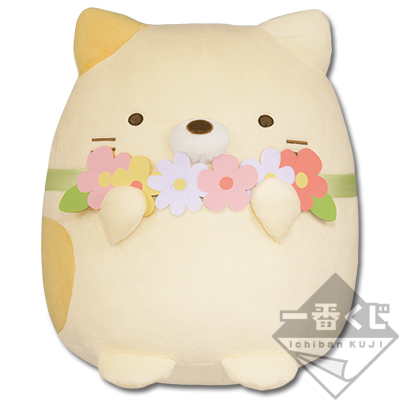 一番くじ すみっコぐらし ねこのきょうだいにであいました│株式