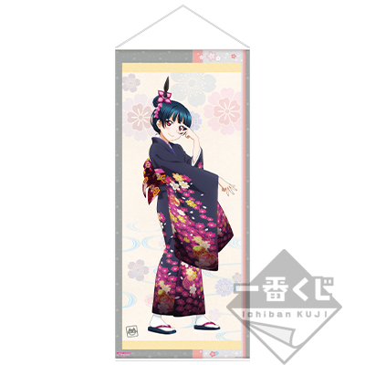 一番くじ ラブライブ！サンシャイン!!～Aqours 晴れ着 Collection～