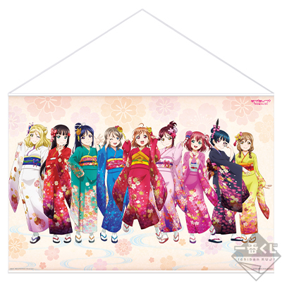 一番くじ ラブライブ！サンシャイン!!～Aqours 晴れ着 Collection～