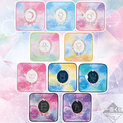 一番くじ 美少女戦士セーラームーン Dreamy Colors Collection