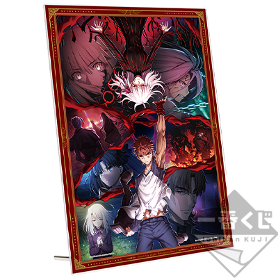 一番くじ 劇場版 「Fate/stay night [Heaven's Feel]」最終章