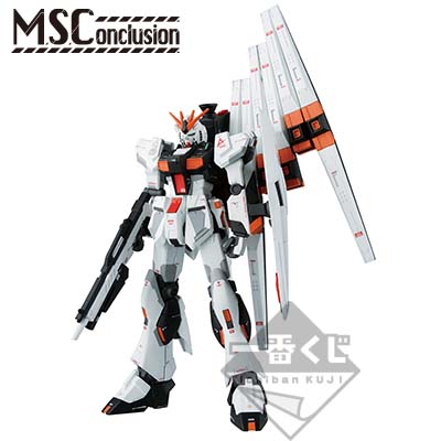 一番くじ ガンダムシリーズ M.S.Conclusion Vol.1