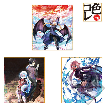 一番くじ 転生したらスライムだった件 ～魔王覚醒編～│株式会社