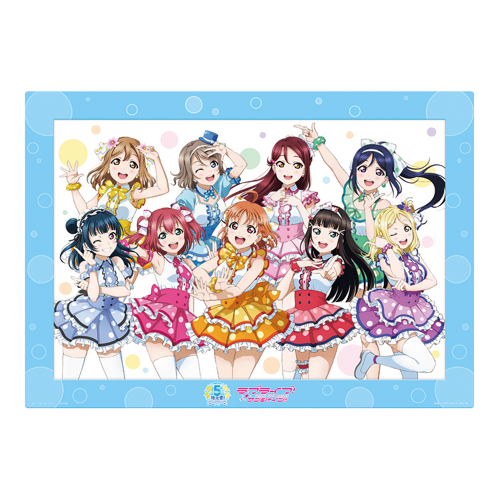 一番くじ ラブライブ！サンシャイン!! 5th Anniversary