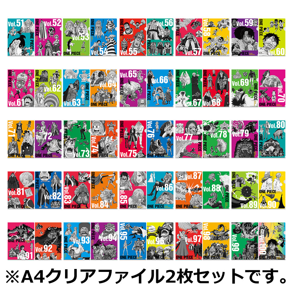 K賞 ヒストリークリアファイルセット vol.51-vol.100