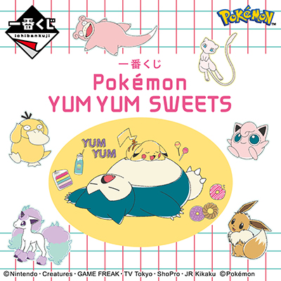 一番くじ Pokémon YUM YUM SWEETS