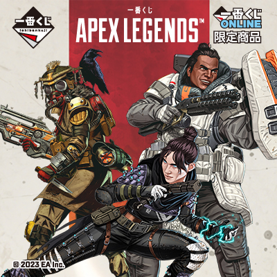 一番くじ APEX LEGENDS™