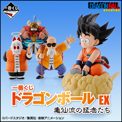 ドラゴンボール一番くじEX 亀千流の猛者達