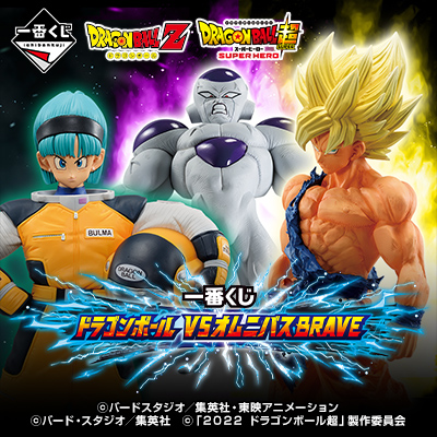 E賞ブルマフィギュアドラゴンボール一番くじVSオムニバスBRAVE