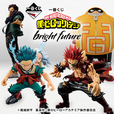 一番くじ 僕のヒーローアカデミア bright future│株式会社BANDAI