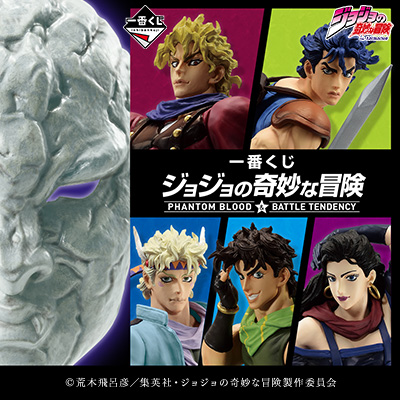 一番くじ ジョジョの奇妙な冒険 PHANTOM BLOOD＆BATTLE TENDENCY