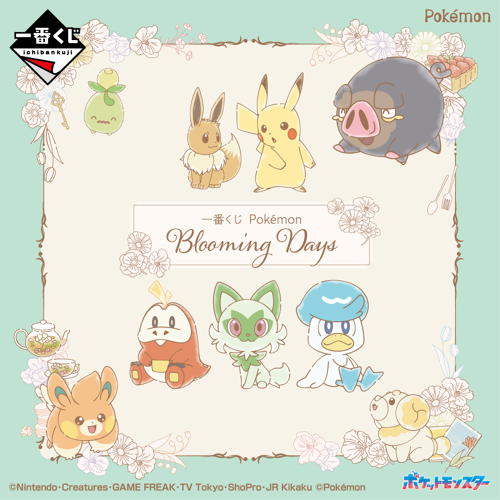 一番くじ Pokémon Blooming Days│株式会社BANDAI SPIRITS（バンダイ ...