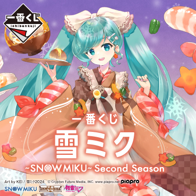 ⼀番くじ 雪ミク 〜SNOW MIKU〜 Second Season