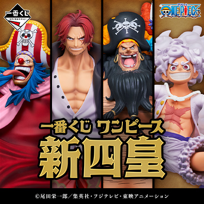 D賞四皇バギーMASTE【D賞 バギー】一番くじ ONE PIECE 新四皇 - hazen.it