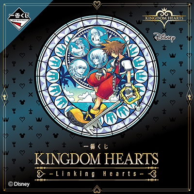 一番くじ KINGDOM HEARTS -Linking Hearts-