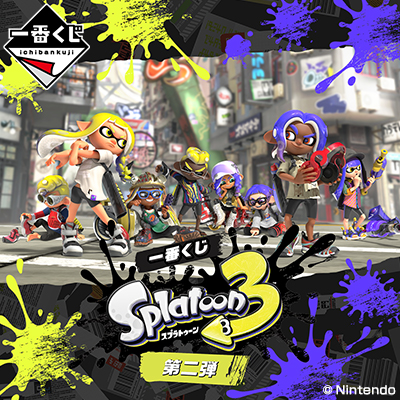 一番くじ スプラトゥーン3 第二弾│株式会社BANDAI SPIRITS（バンダイ