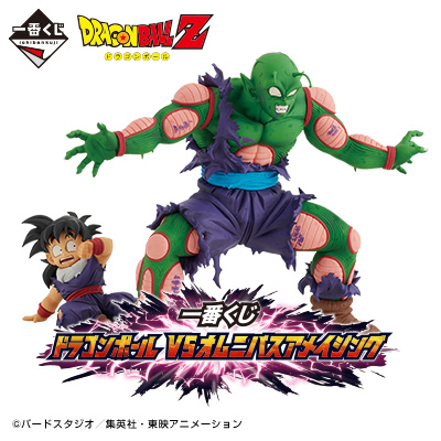 一番くじ ドラゴンボール VSオムニバスアメイジング