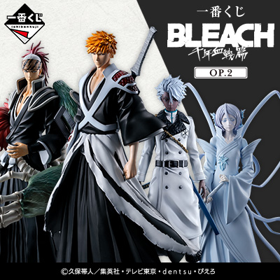 一番くじ BLEACH 千年血戦篇 OP.2