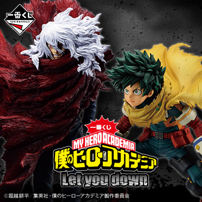 一番くじ 僕のヒーローアカデミア Let you down