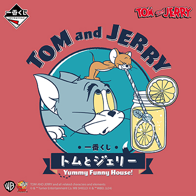 一番くじ トムとジェリー Yummy Funny House!