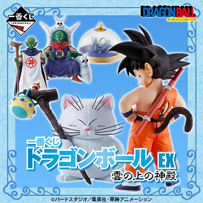 一番くじ ドラゴンボール EX 雲の上の神殿