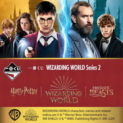 一番くじ WIZARDING WORLD Series 2