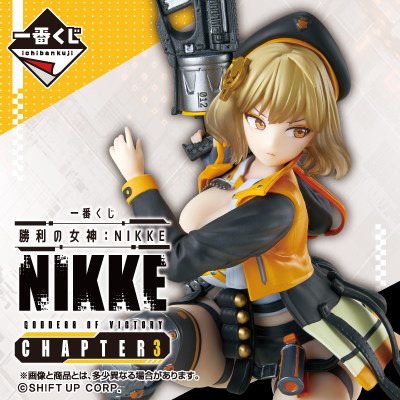 一番くじ 勝利の女神：NIKKE CHAPTER3