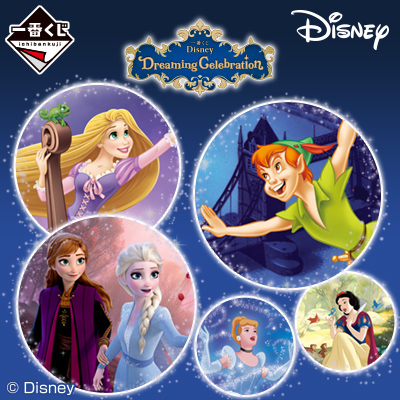 一番くじ Disney Dreaming Celebration