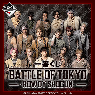 一番くじ BATTLE OF TOKYO -ROWDY SHOGUN-
