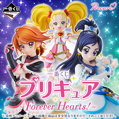 一番くじ プリキュア ～Forever Hearts！～