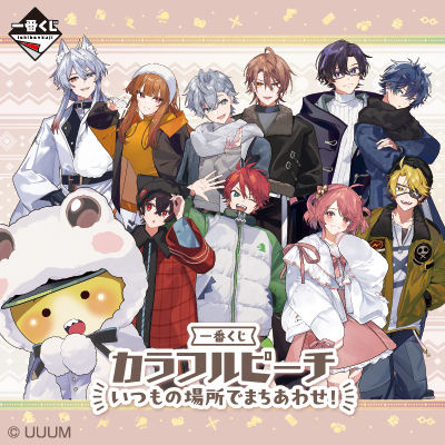 一番くじ カラフルピーチ いつもの場所でまちあわせ！
