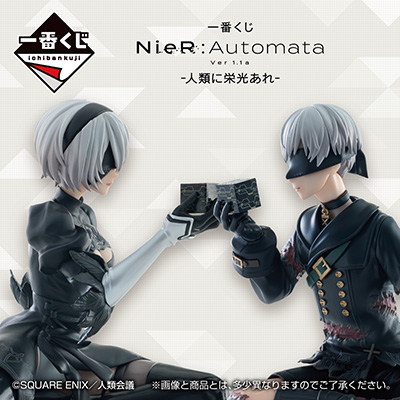 一番くじ NieR:Automata Ver1.1a -人類に栄光あれ-