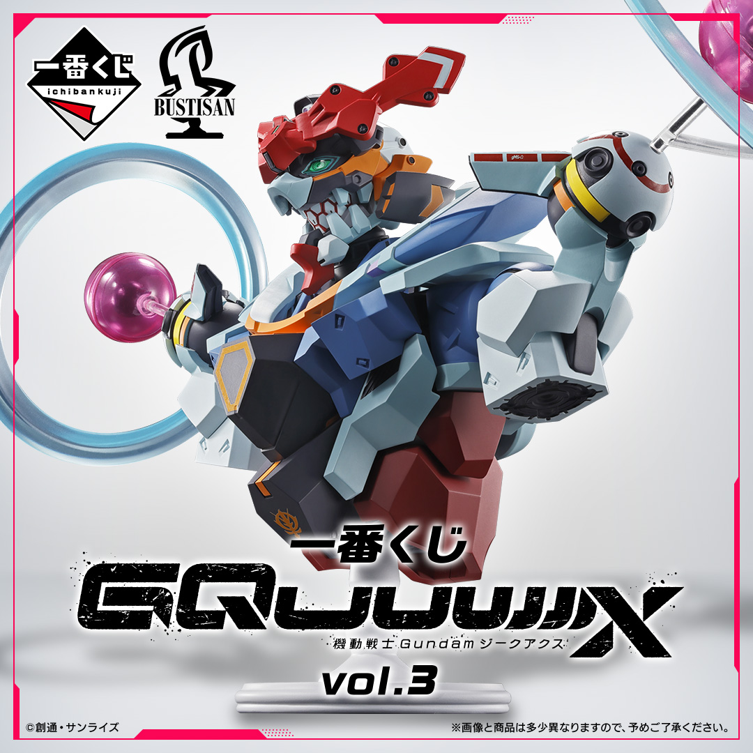 一番くじ 機動戦士Gundam <ruby><rb>GQuuuuuuX</rb><rp>（</rp><rt>ジークアクス</rt><rp>）</rp></ruby> vol.3
