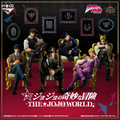 一番くじ ジョジョの奇妙な冒険 -THE★JOJO WORLD-