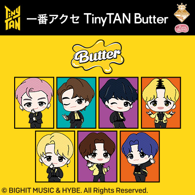 一番アクセ TinyTAN Butter くじフルセット バンダイ 1ロット