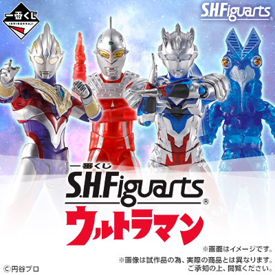 一番くじ S.H.Figuarts ウルトラマン