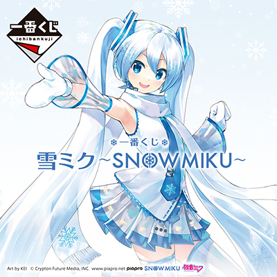 一番くじ 雪ミク ～SNOW MIKU～ - 商品情報│株式会社BANDAI SPIRITS ...