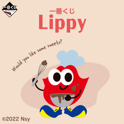 一番くじ Lippy