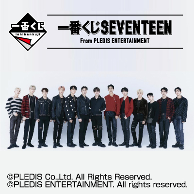 一番くじ SEVENTEEN From PLEDIS ENTERTAINMENT