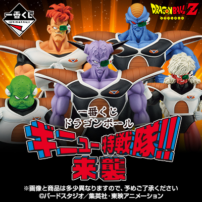 一番くじ ドラゴンボール ギニュー特戦隊‼来襲 - 商品情報│株式会社