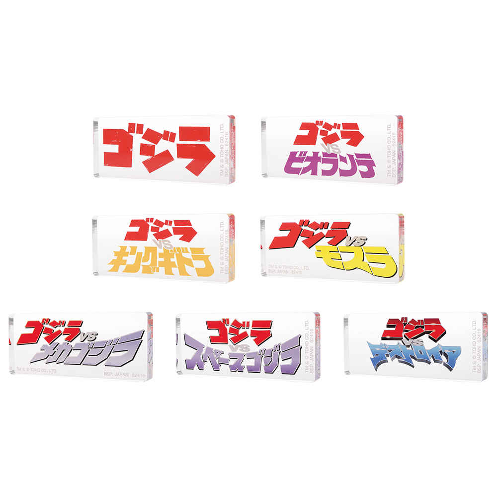 一番くじ ゴジラ 大怪獣列伝