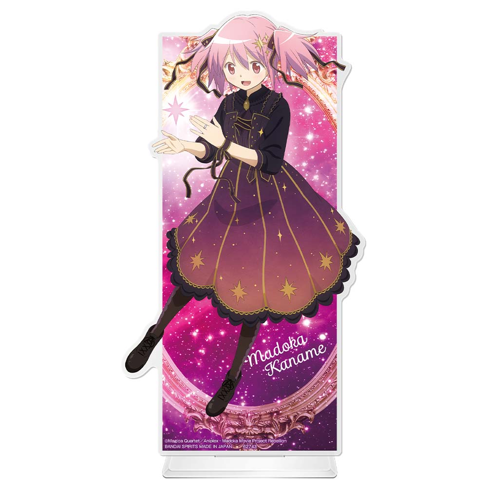 一番くじ 『魔法少女まどか☆マギカ』 ～StarlightMagiccraft～ 