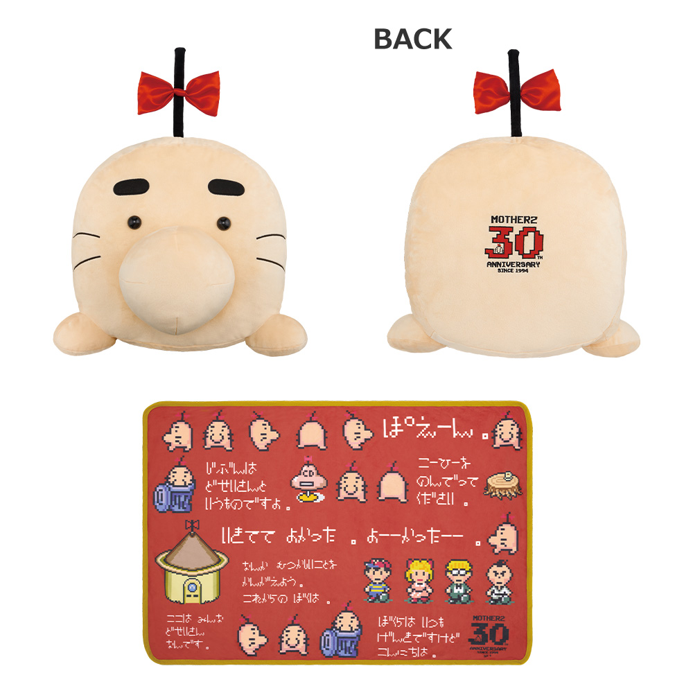 一番くじ MOTHER2 ギーグの逆襲 30th Anniversary