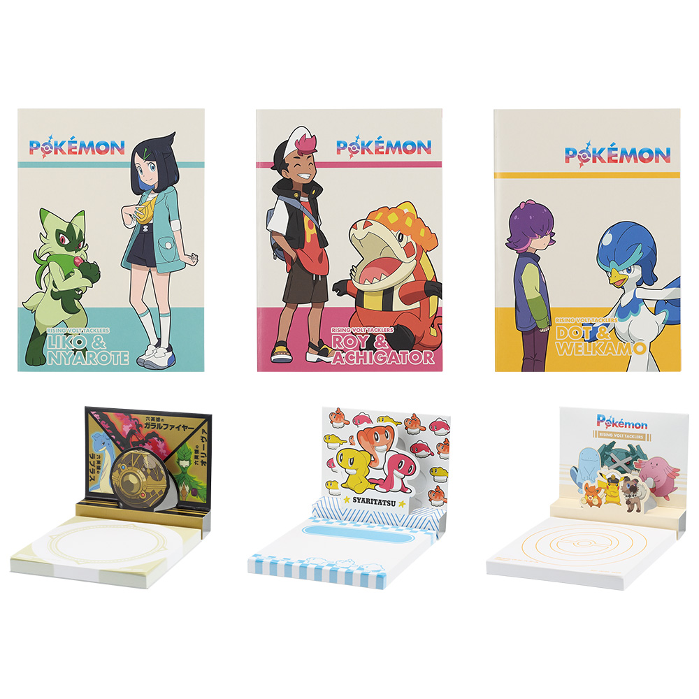 一番くじ アニメ「ポケットモンスター」  