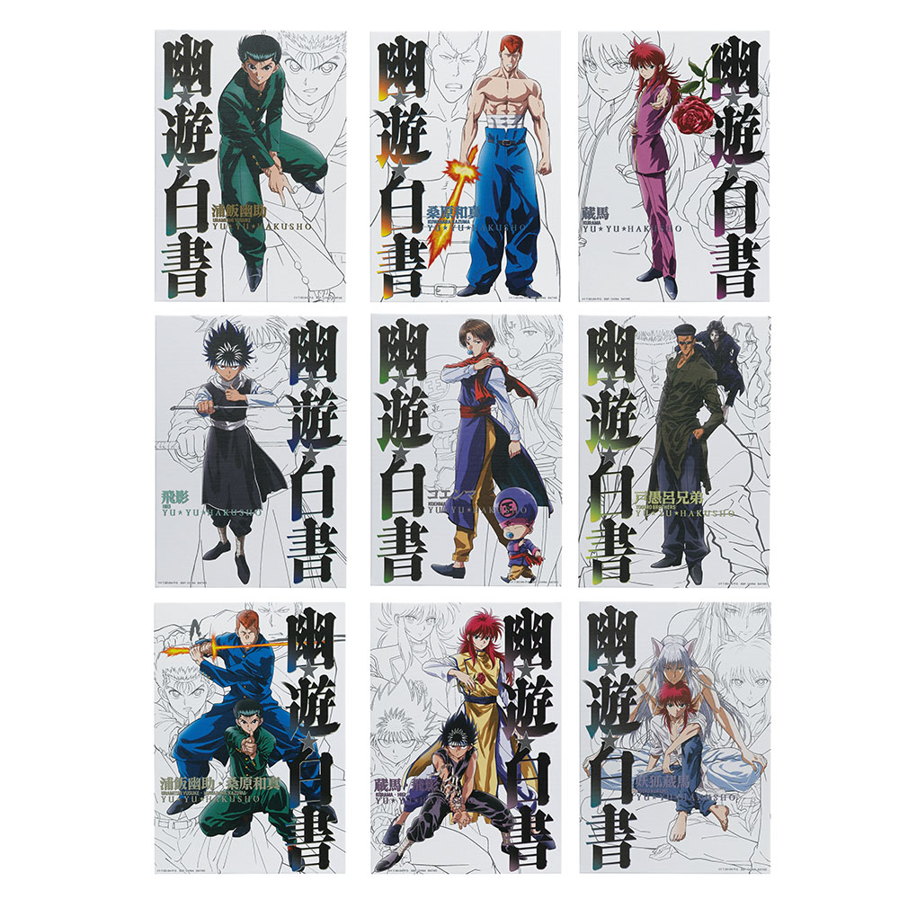 一番くじ 幽☆遊☆白書 暗黒武術会編