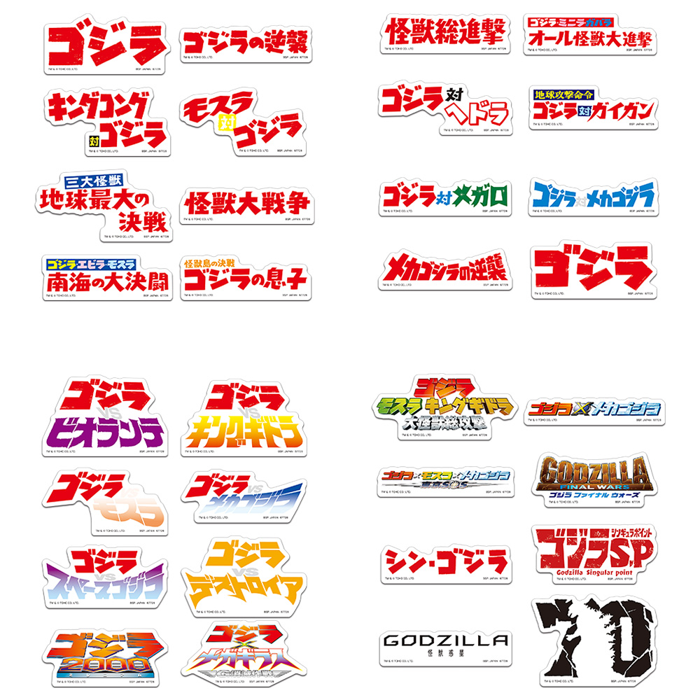 一番くじ ゴジラ 大怪獣列伝G