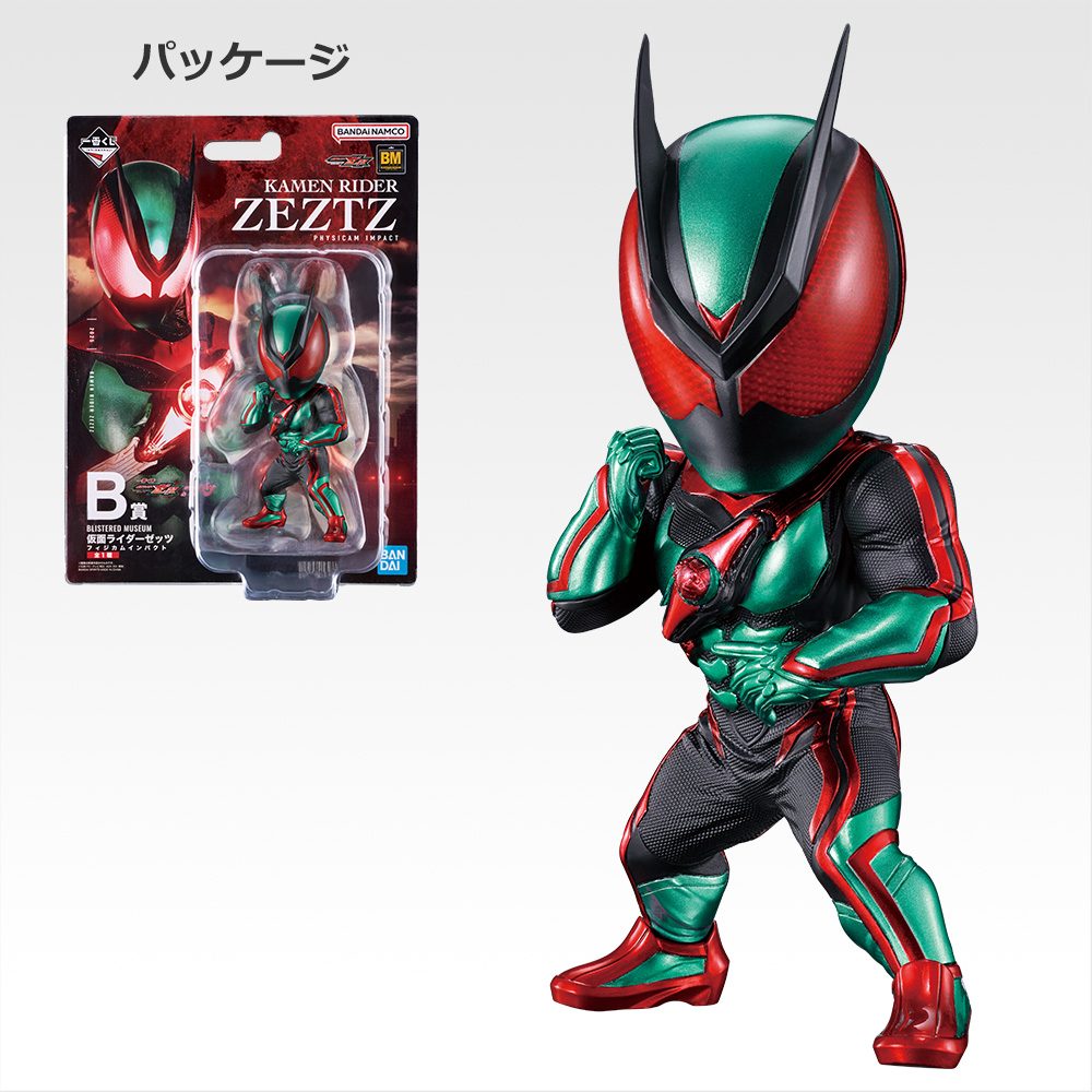 一番くじ 仮面ライダーゼッツ＆仮面ライダーガヴ